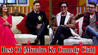 Best Of Mundre Ko Comedy Club Special । Jitu Nepal| Anchal Sharma, Udip Shretha, Durgesh Thapa, Paul