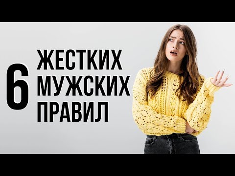 Лучшая модель поведения с женщинами  | Как не получать отказы  | Как управлять девушкой