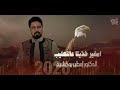 امطير بوخشيم للي يقرض فينا 2026 
