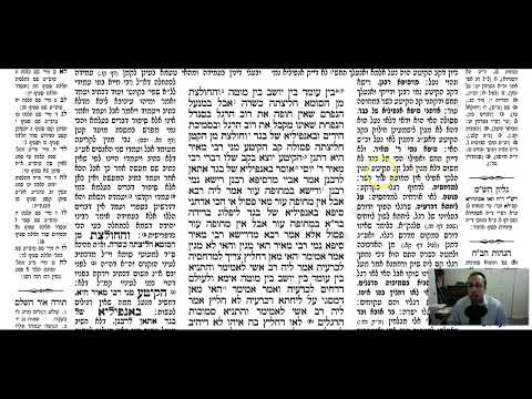 Yevamot 103a - Youtube