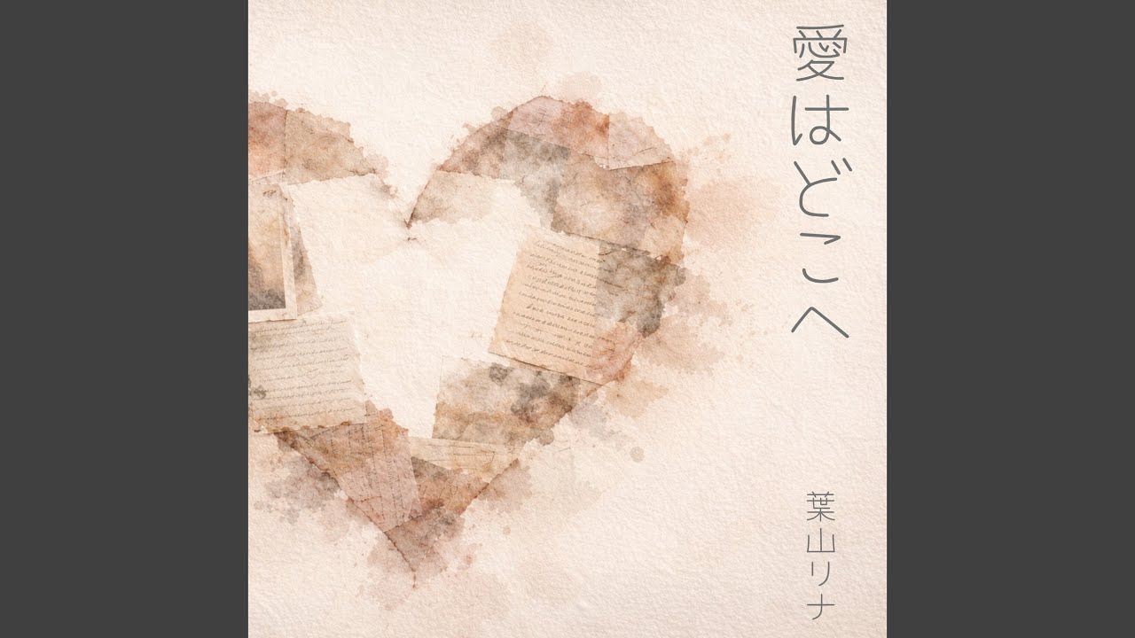 君に会う日は 雨の匂いが漂う ～はじまりの雨～