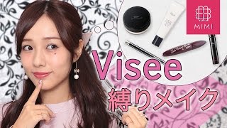 【土曜企画】Visee縛り 前田希美編 ♡MimiTV♡ 前田希美 検索動画15 【土曜企画】Visee縛り 前田希美編 ♡MimiTV♡ 前田希美 検索動画 15