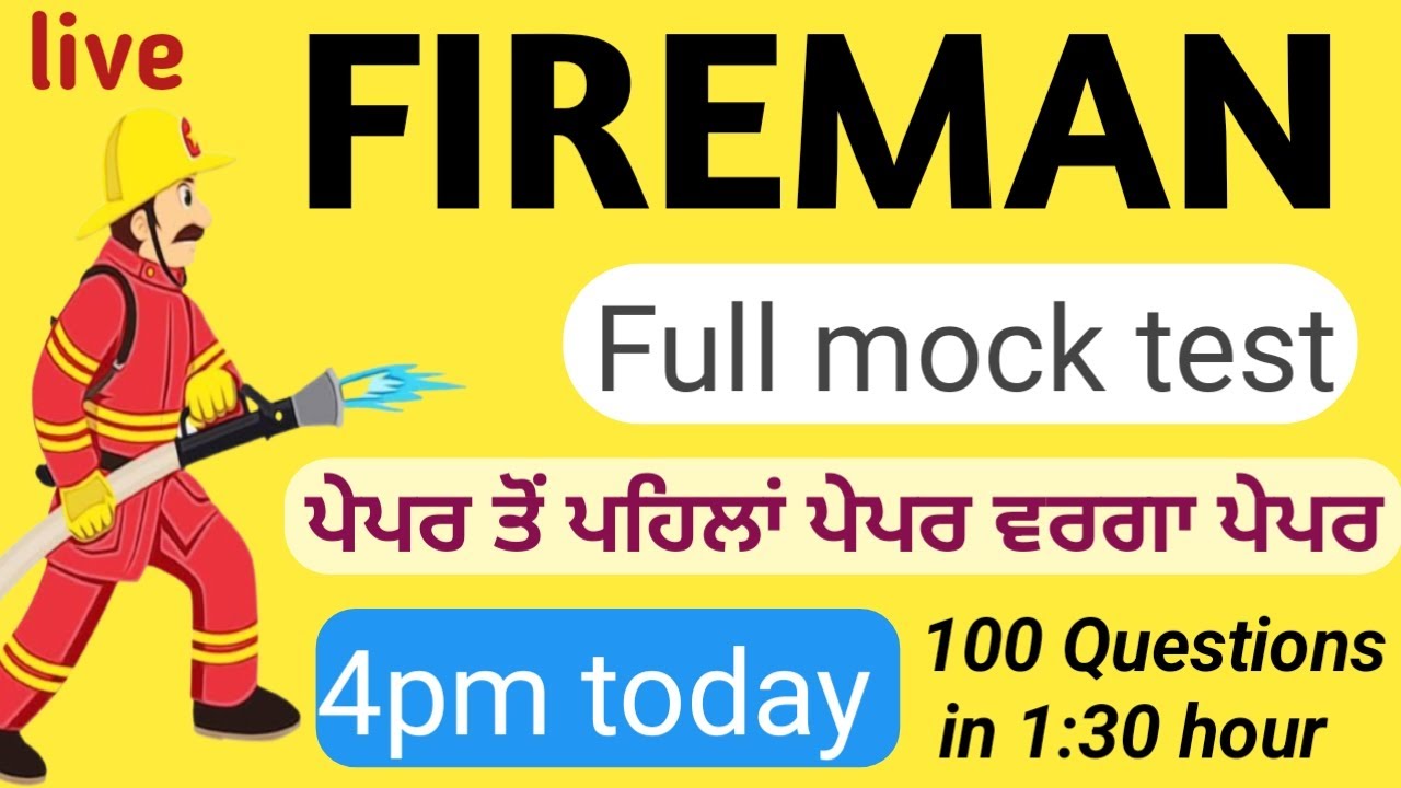 FIREMAN MOCK TEST 100 QUESTIONS#PSSSB#PUNJAB EXAMS - YouTube