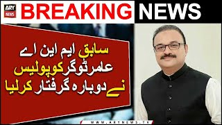 PTI MNA Amir Dogar Rearrested