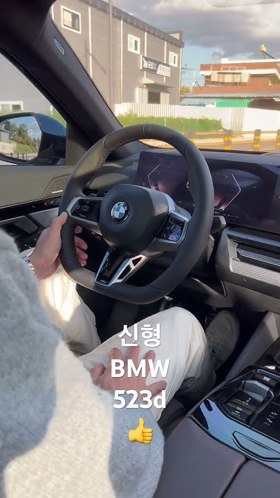 신형 bmw 523d #신형5시리즈#523d - YouTube