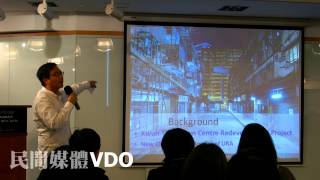20140215 - 再想內城區－社區共利計劃 - part 7 袁智仁 [本土研究社研究員(香港)]