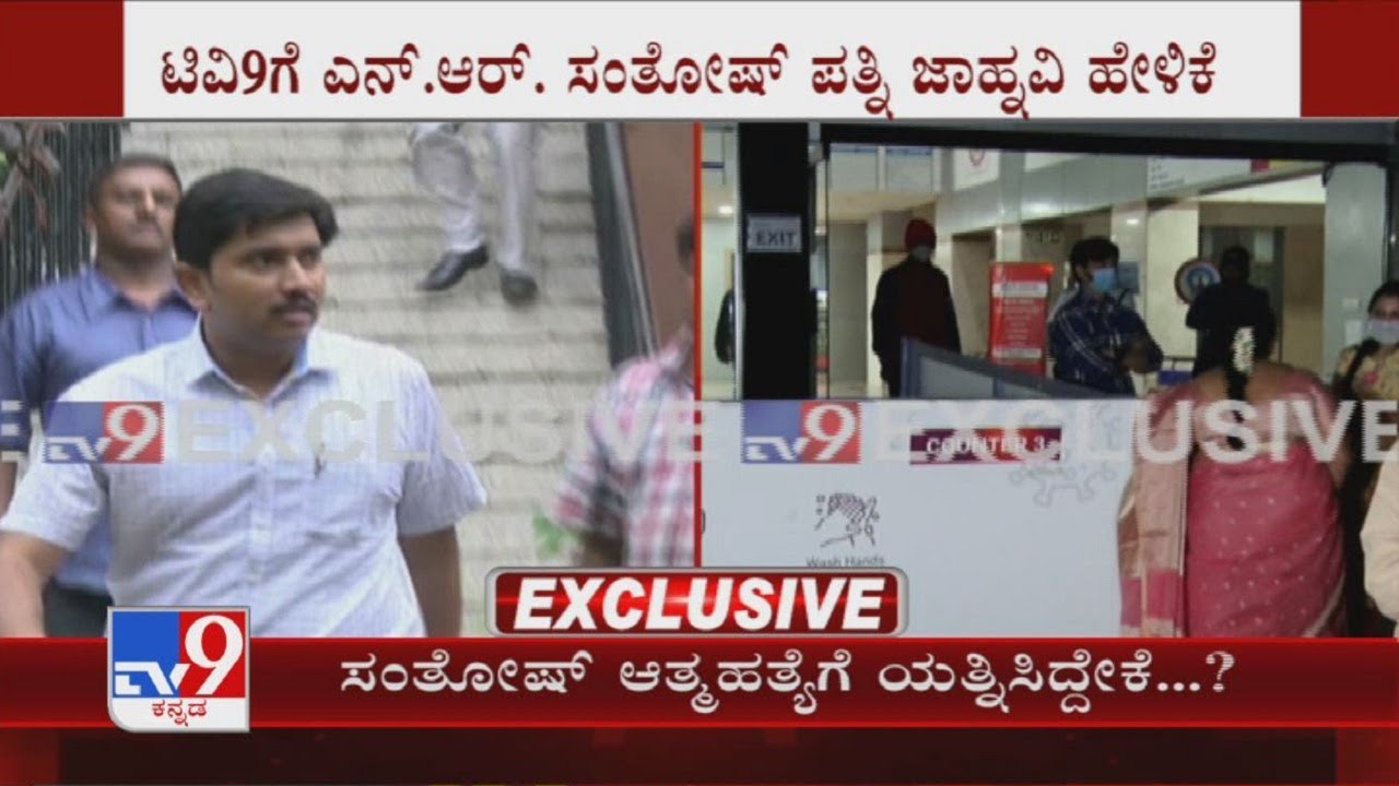 Here's Why Karnataka CM Yediyurappa's Political Secretary NR Santosh Attempted Suicide?