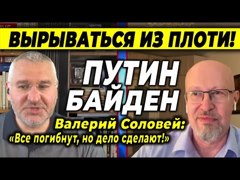 Валерий Соловей в