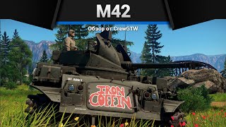 :   M42 Duster  War Thunder
