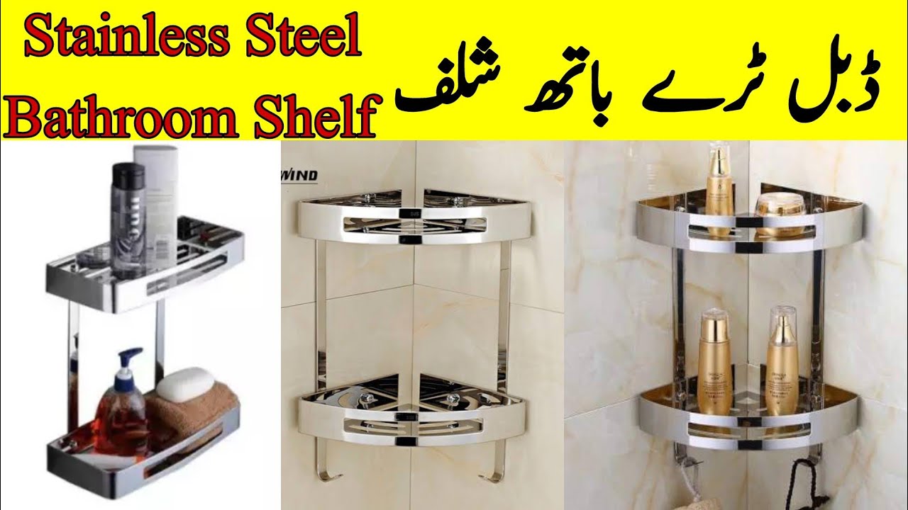 Bathroom shelf in Pakistan Best stainless steel bathroom