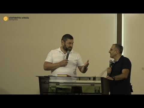 26.08.18 მამუკა ჯებისაშვილი - "იყავი რისკიანი"
