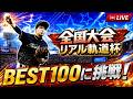 【プロスピA】数年ぶりに”リアル軌道杯”開催!! 出陣じゃぁぁぁぁぁぁぁあ #プロスピa