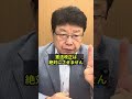 小泉進次郎さんは素晴らしいというイメージが広がっています!#北村晴男 #小泉進次郎 #自民党