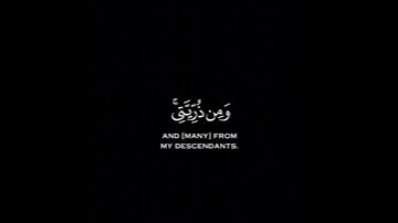 ايات من سورة إبراهيم عليه السلام