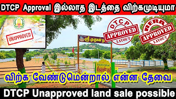 DTCP Approval இல்லாத இடத்தை விற்க முடியுமா, cost of dtcp approval, DTCP unapproved விற்க என்ன தேவை