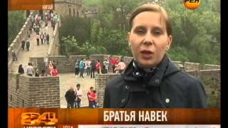 Россиянам пора учить китайский Россиянам пора учить китайский