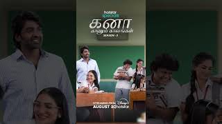 Hotstar Specials | Kana Kaanum Kaalangal Season3 | Streaming from August30 on | Disney+ Hotstar