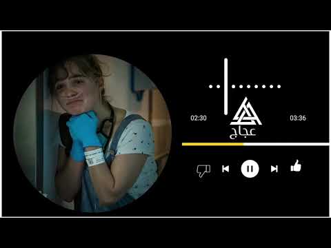 لاتذكروني بحبيبي اني بل كوه نسيته بطيء