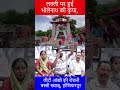 लवली पर हुई भोलेनाथ की कृपा, लौटी आंखों की रोशनी