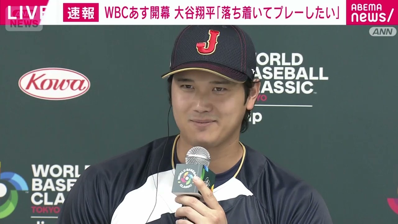 【ノーカット】WBCあす開幕　大谷翔平「落ち着いてプレーしたい」2026年3月4日