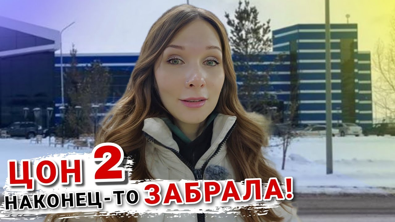 КАРАГАНДА ТАЕТ В ФЕВРАЛЕ | СНОВА ЦОН - КАКОЙ ИТОГ?! | ВЛОГ