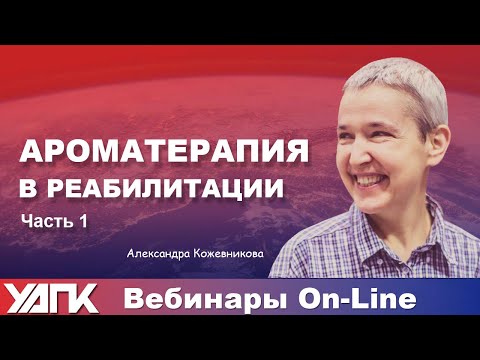 Видео: Картиране на доказателствата за фармакологични интервенции за неафективна психоза в нехудожествени хуманитарни условия: клинични указания на ВКБООН