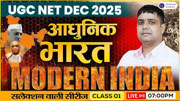 UGC NET DEC 2025 | Modern India (आधुनिक भारत) Class 1 | Complete Preparation by Rohit Sir CLASS 3
