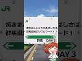 【駅名クイズ】秘境駅に隠れた絶景とソウルフードの魅力！