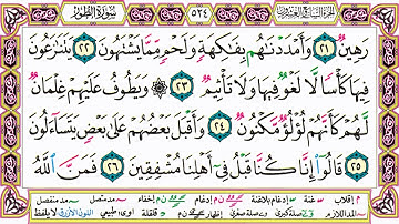 ألقران الكريم حاتم فريد الواعر الصفحة 524