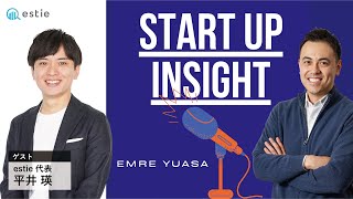 estie平井氏に聞く、創業からシリーズAまでの道のり【STARTUP INSIGHT】