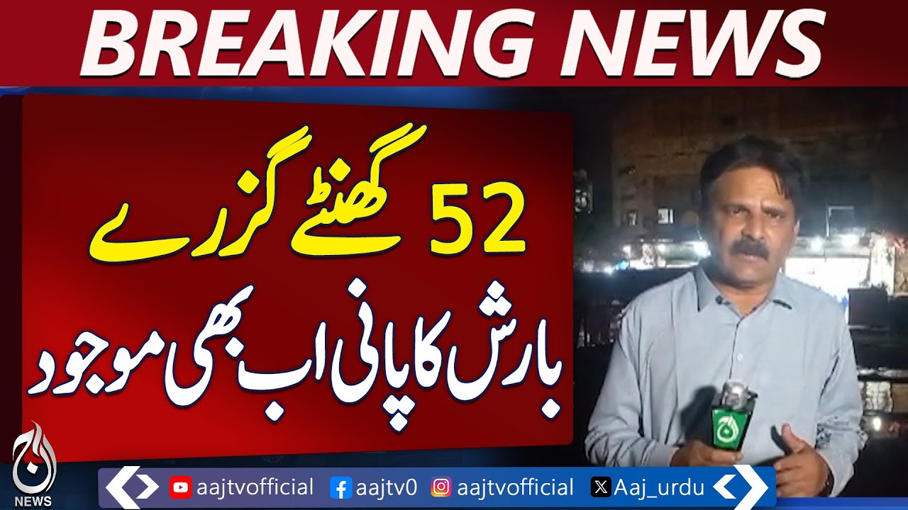 Hyderabad Station Still Flooded After 52 Hours - Pakistan news - YouTube