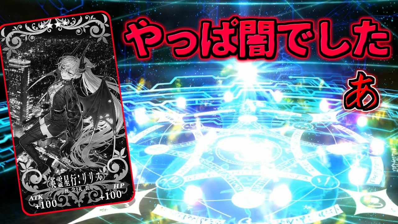 概念礼装 の記事一覧 | Echoes Game