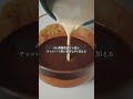 #ストウブ 公式レシピ : なめらかチョコレートプリン