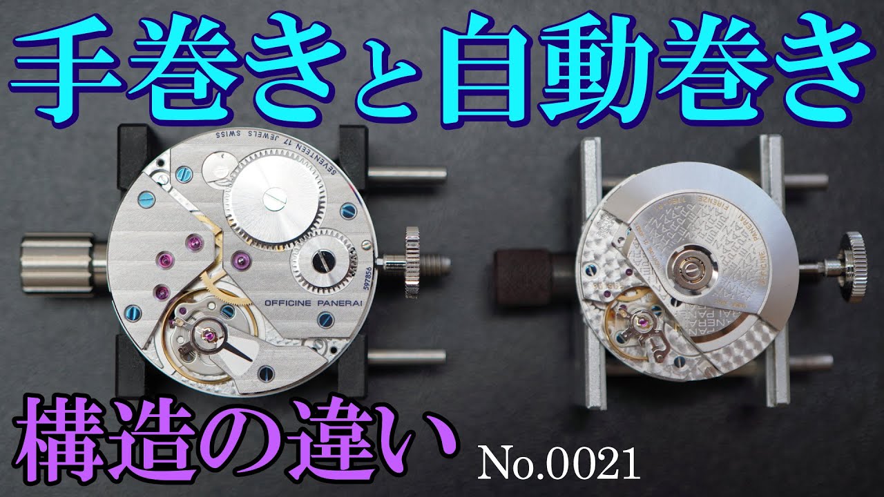 機械式時計【手巻き・自動巻き】のメリット・デメリット～操作