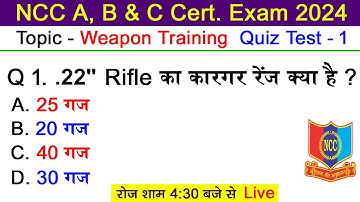 NCC B & C Certificate Exam 2024 || ncc question paper 2023 || ncc b certificate question paper 2023