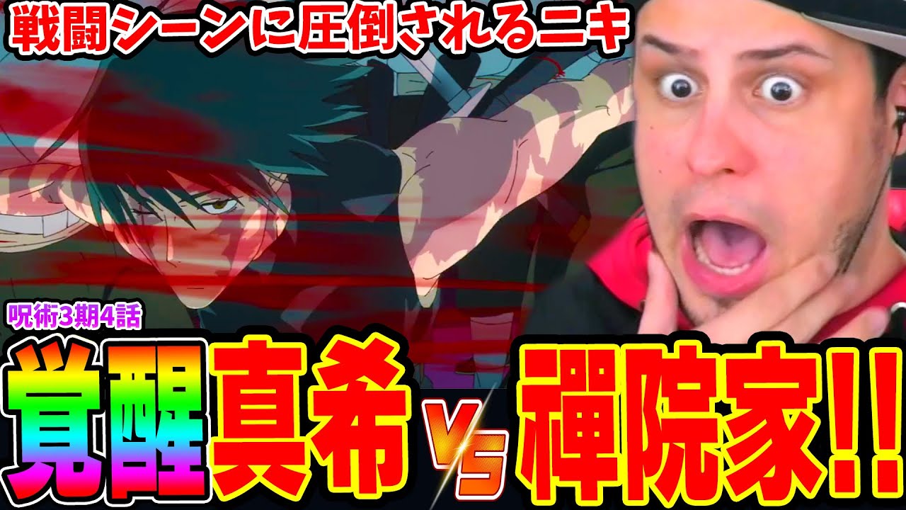 Overseas Reactions] Nikki is overwhelmed by the battle scene