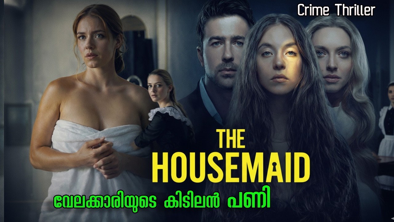 🔥Crime Thriller psycho |Movie Explained in Malayalam|Investigation Movie|malayalam|Film Teller