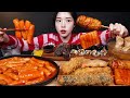 SUB)길거리 분식 특집! 떡볶이에 대왕 오징어튀김 김말이 떡꼬치 김밥 순대 어묵까지 꿀조합 리얼사운드 Tteokbokki &amp; Fried Squid Mukbang Asmr