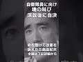 三島由紀夫インタビュー