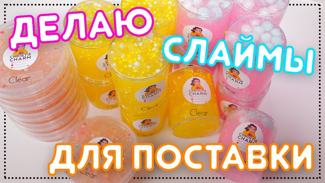 Слайм для авто