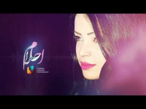 حسادك أحلام علي