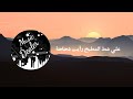 Music Dealer - Ala Shat Matbagh Nazart Dagaga - علي شط المطبخ رايت دجاجة