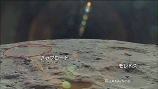 「かぐや」HDTVによるモレトス・クラビウスの西側