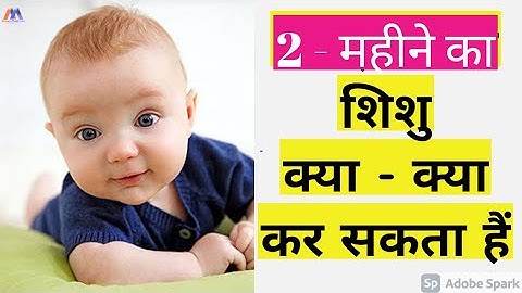 2 महीने के शिशु का विकाश।।बच्चा क्या क्या कर सकता हैं।।2 Month - Baby Development Milestone in Hindi