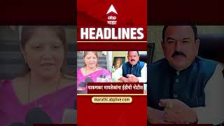 ABP Majha Headlines Today 07 : 30 AM 02 May 2026 एबीपी माझा हेडलाईन्स  Marathi News Live Maharashtra