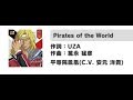 [テニラビ]Pirates of the World / 平等院鳳凰 EXPERT フルコン