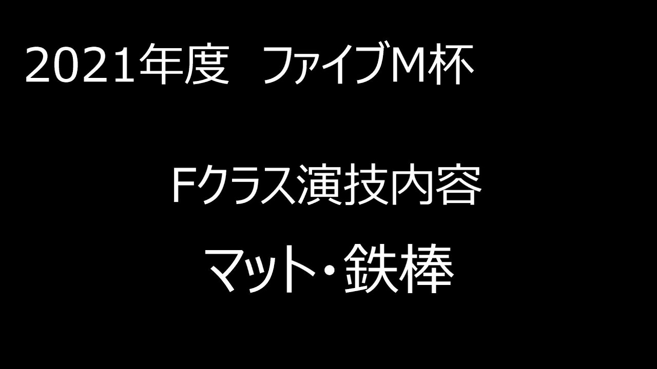 技見本 鉄棒 踏み越し降り Youtube