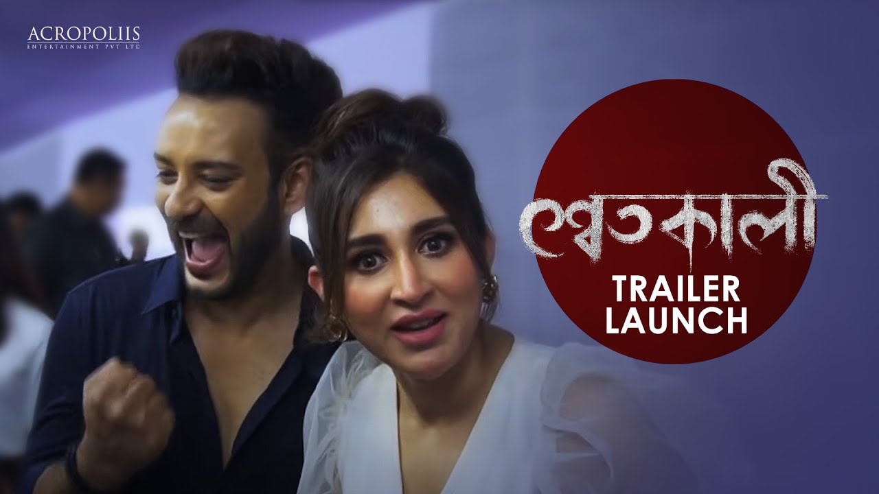 shwetkali-the-grand-trailer-launch-kolkata-book-fair-2023