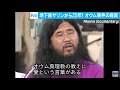 オウム事件の真実…”幻の核武装計画”とは？地下鉄サリン事件の真相は？【2020年3月放送】＃オウム真理教　＃ドキュメンタリー