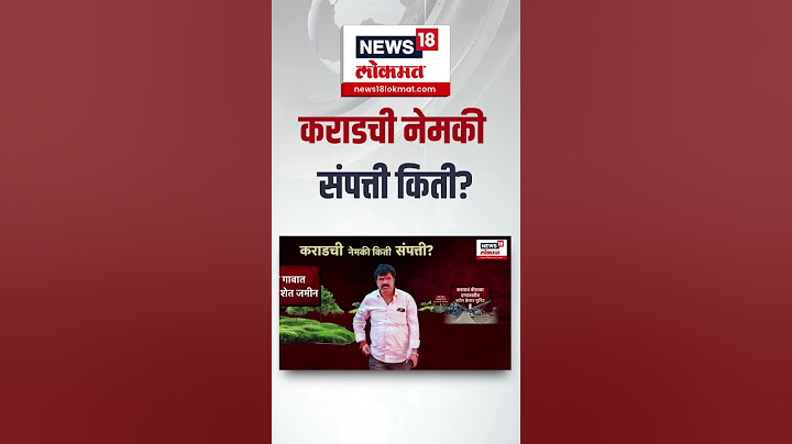 Beed Sarpanch Case Breaking | कराडची नेमकी संपत्ती किती? Walmik Karad Case | Santosh Deshmukh